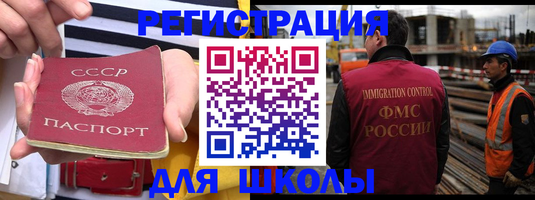 временная регистрация в квартире в Светлогорске