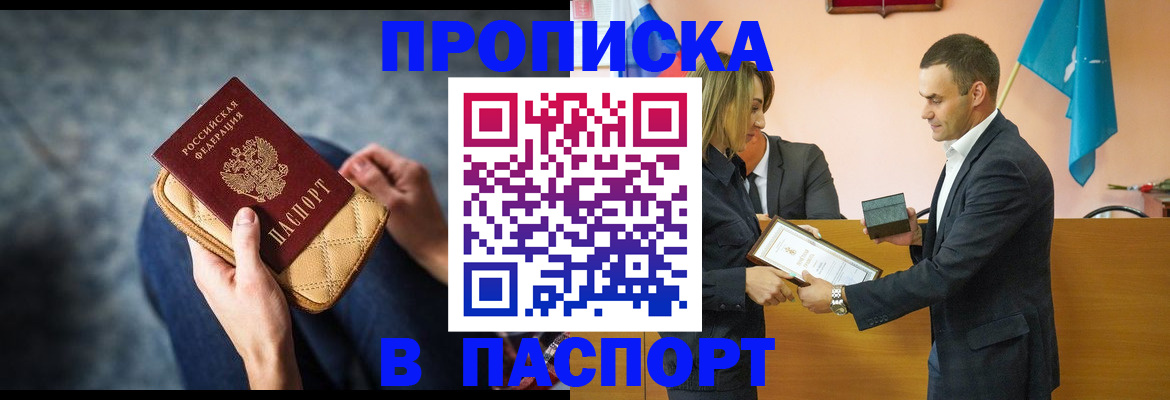 временная регистрация гарантия в Светлогорске